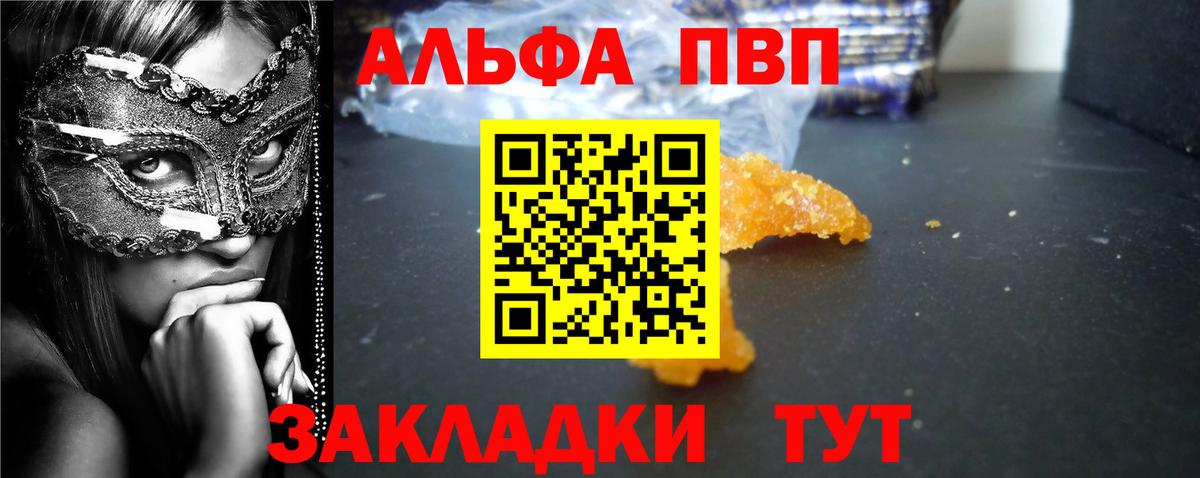 APVP мука Коркино