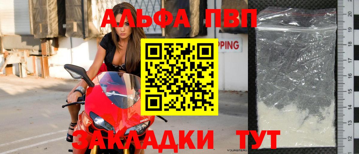 Alpha-PVP Соль  Вход с VPN  APVP СК КРИС  Alpha-PVP  Коркино 