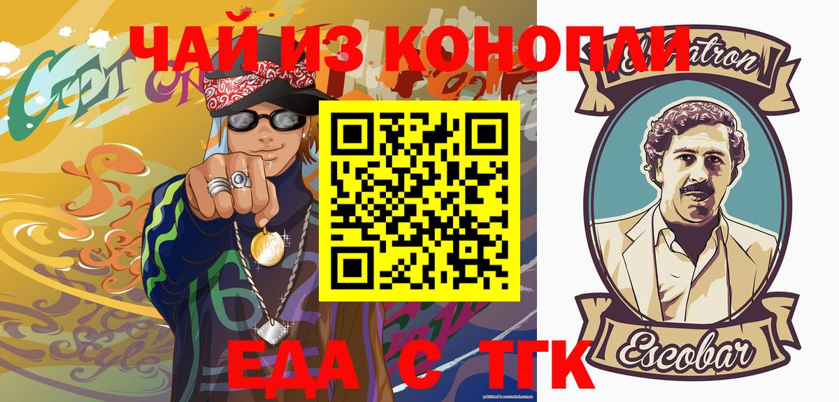 Коркино  Canna-Cookies конопля  Вход с VPN 