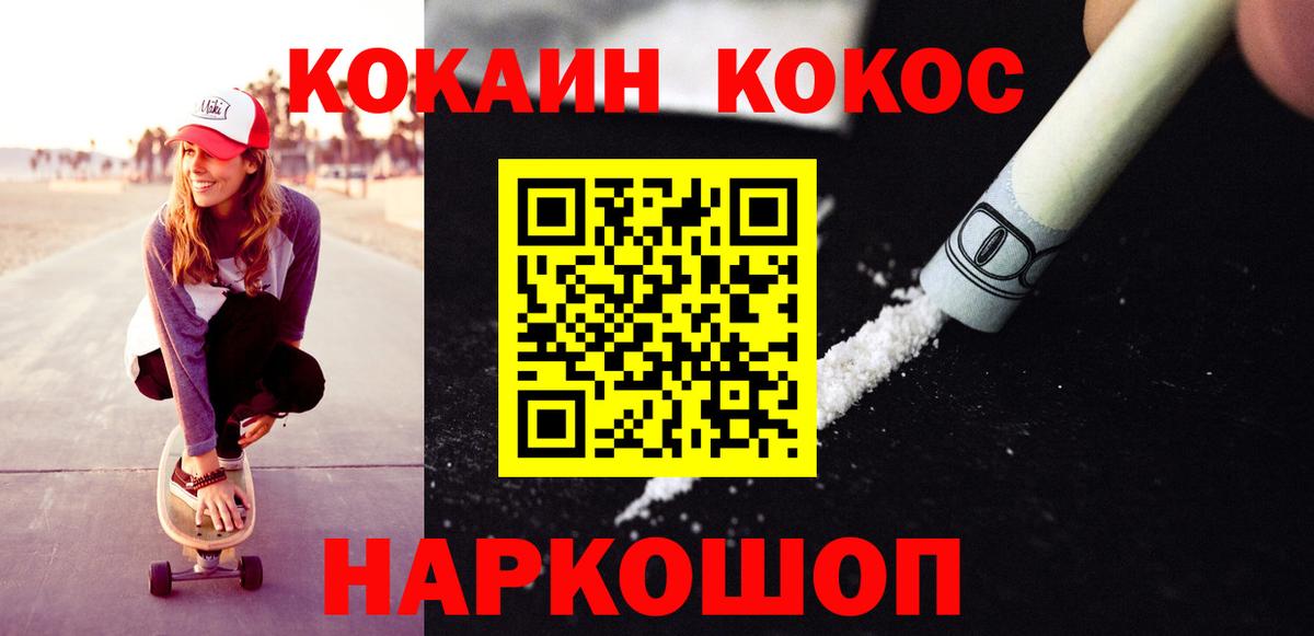 КОКАИН 98%  Вход с VPN  Коркино  COCAIN  Кокаин FishScale 