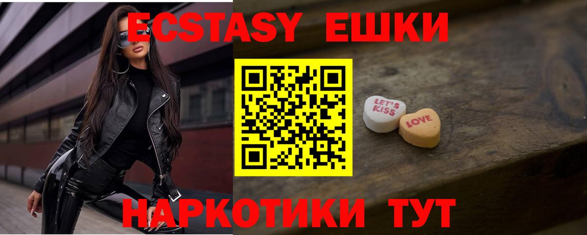 ЭКСТАЗИ 300 mg Коркино