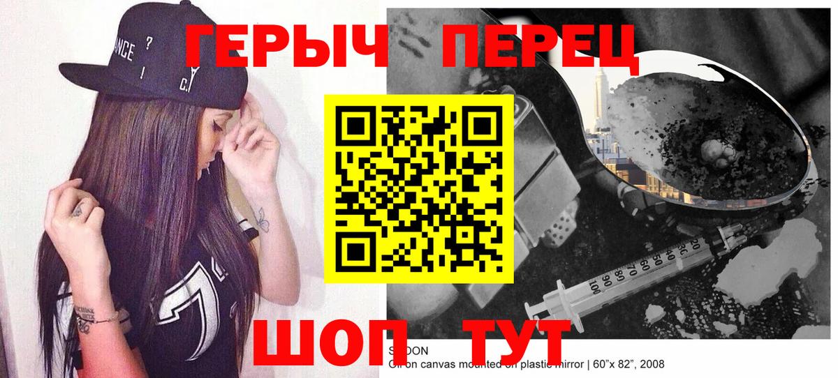 ГЕРОИН гречка Коркино