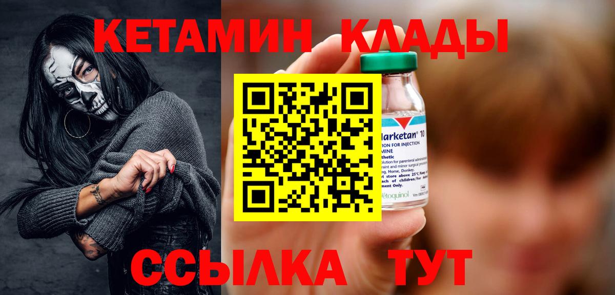 Кетамин ketamine  Вход с VPN  КЕТАМИН VHQ  Коркино 