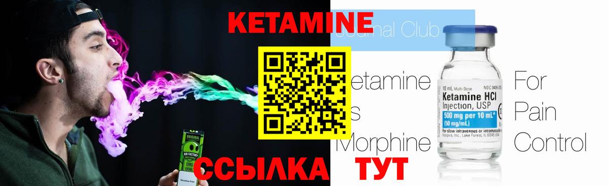 КЕТАМИН VHQ Коркино