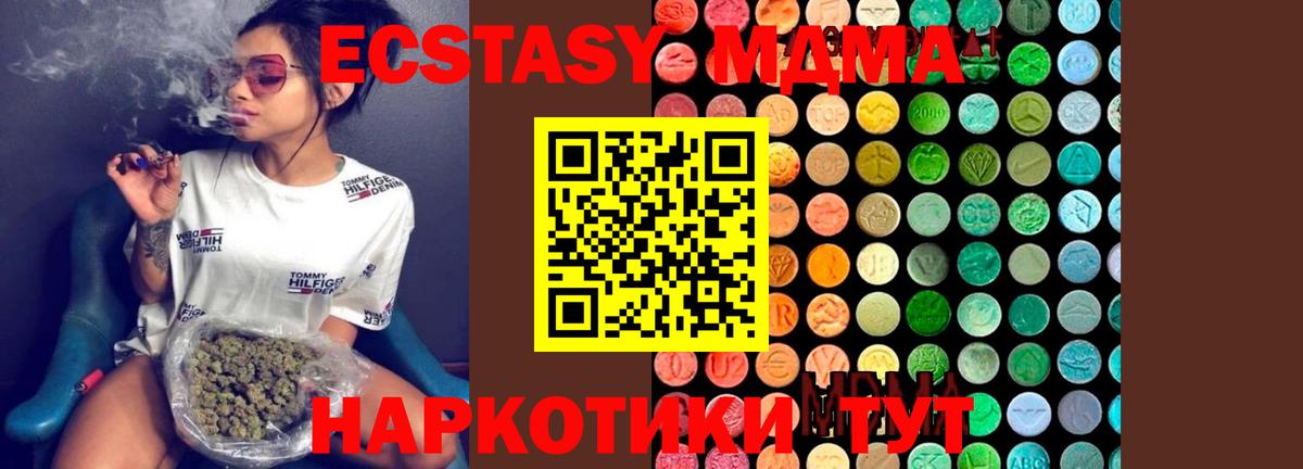 МДМА молли  MDMA VHQ  Коркино  Вход с VPN 