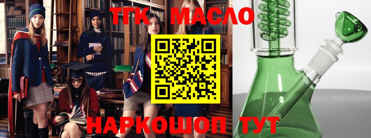 Дистиллят ТГК гашишное масло Коркино